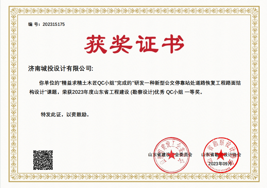 9.2023�ꃞ(y��u)��QCС�Mһ�Ȫ� �аl(f��)һ�N���͹�������վ̎��·�֏�(f��)����·��Y(ji��)��(g��u)�O(sh��)Ӌ.png